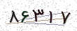 کد امنیتی - برای تازه‌سازی کلیک کنید